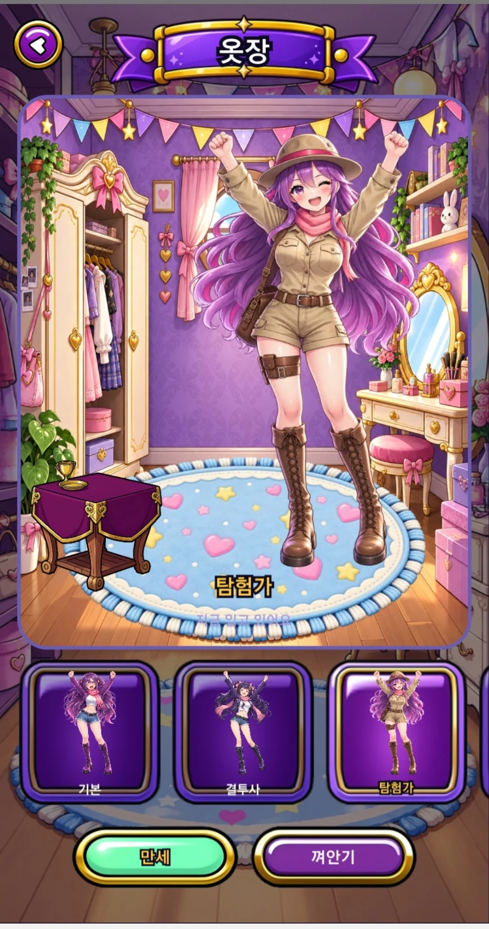 탐험가 포즈