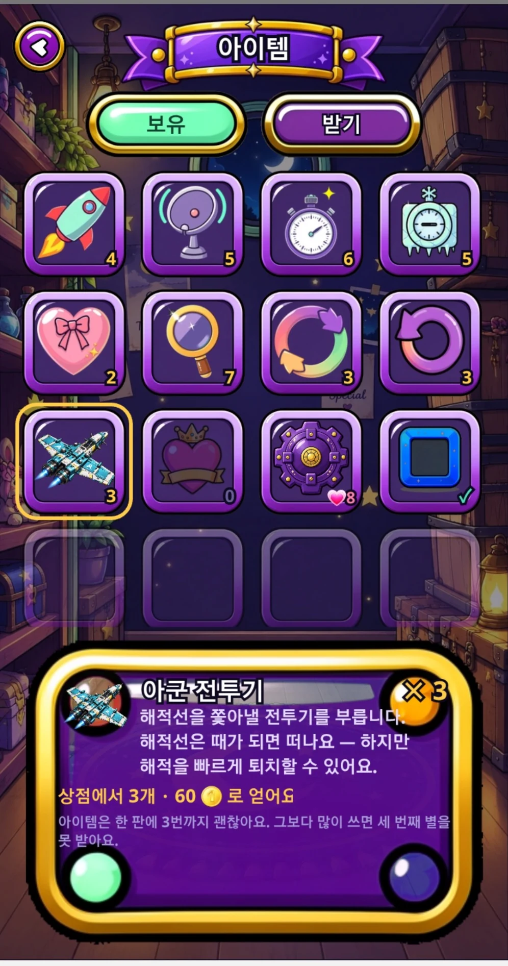 아이템