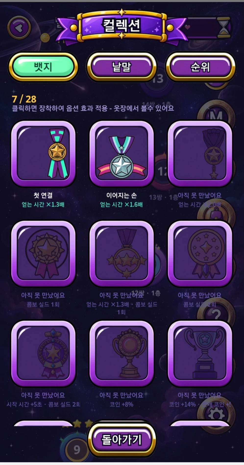 배지 컬렉션