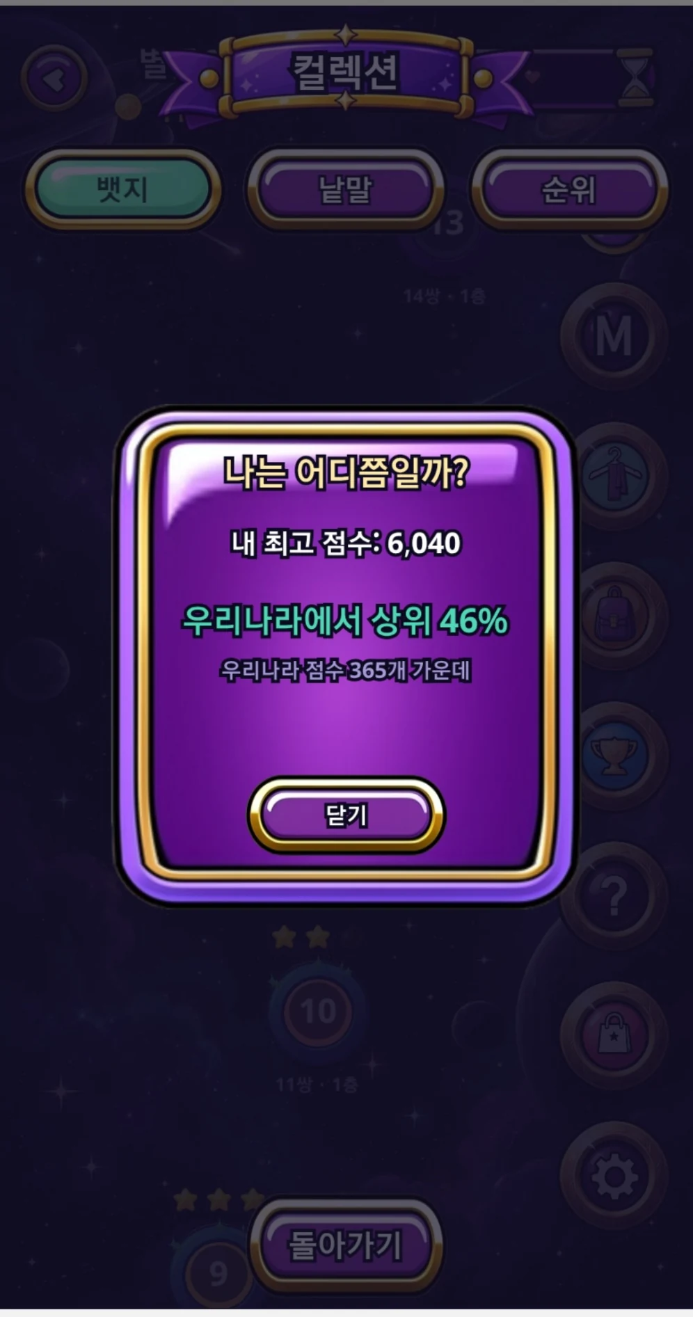 국가 순위