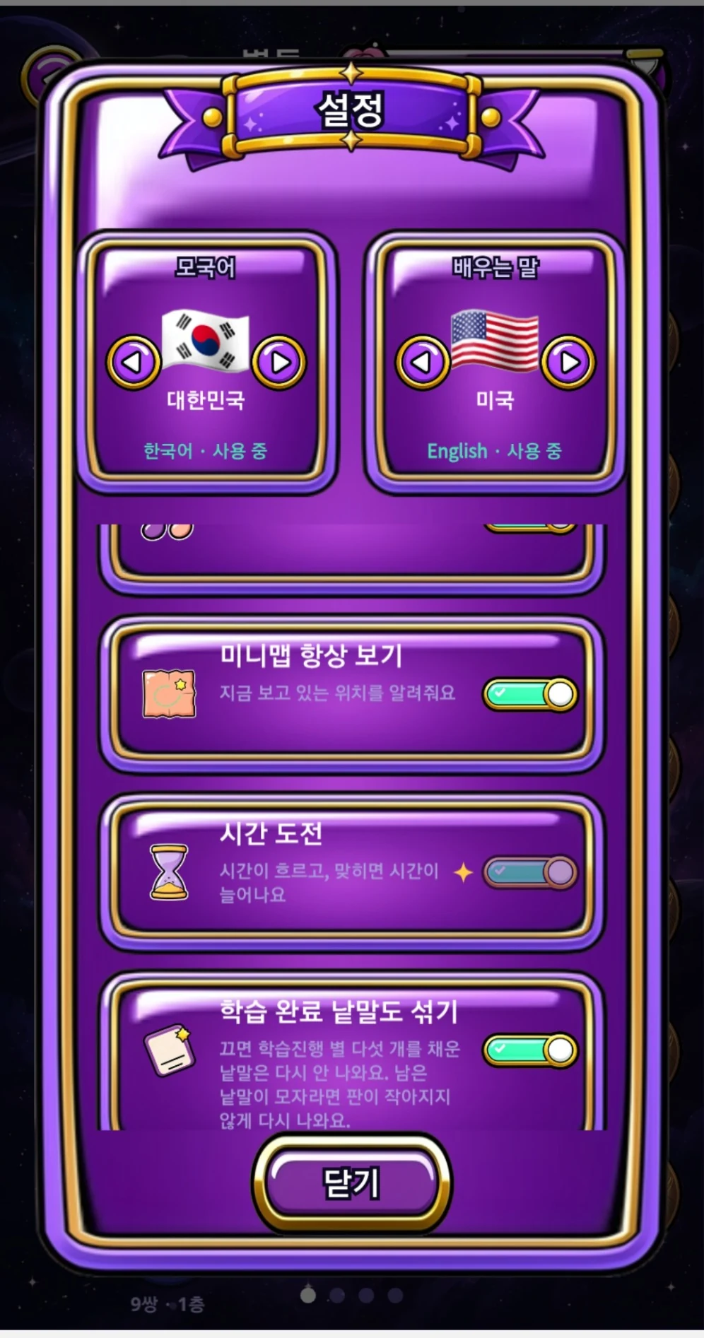 학습 설정