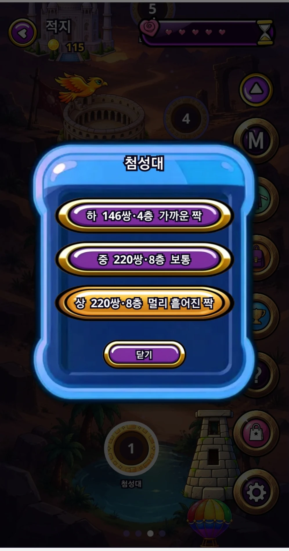 난이도 선택